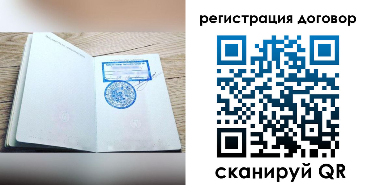 временная регистрация гарантия в Лысково