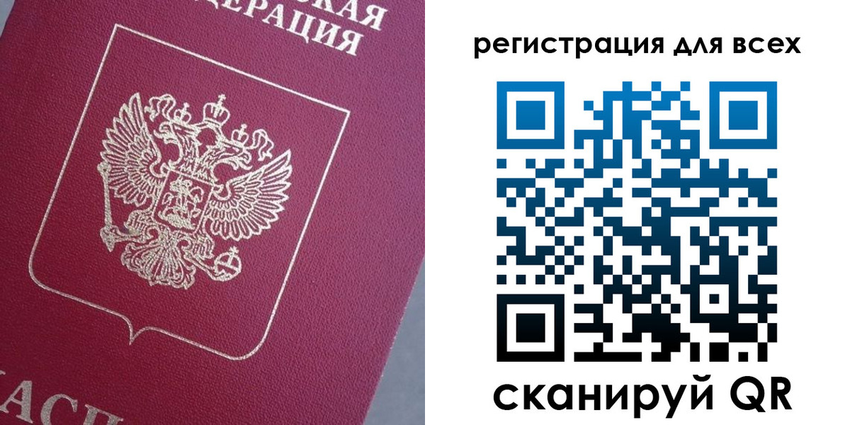 временная регистрация 2025 в Лысково