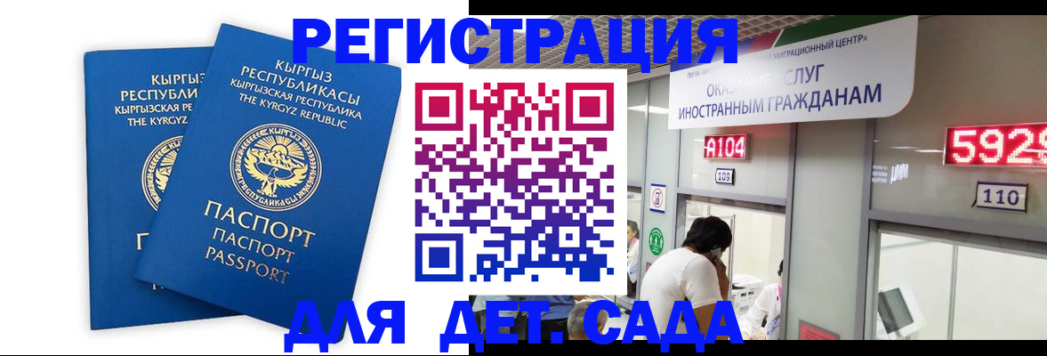 прописка регистрация в Лысково